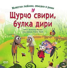����� �����, ����� ���� - ��������