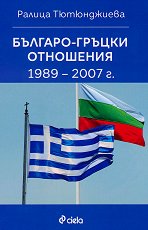 �������-������ ��������� 1989 - 2007 �. - 