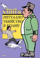 �������� �������� � ����� - �����