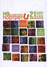 ���������� �������� � 21 ����� �� ��������� �� ���� ���� + DVD ���� - �����