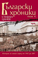 ��������� ������� - ��� IV - �����