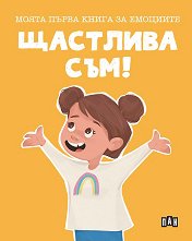 �������� ���! - ������ �����