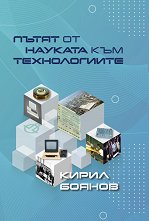 ����� �� ������� ��� ������������ - �����