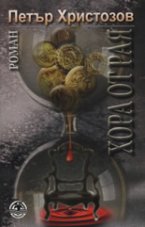 ���� �� ��� - 