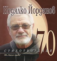 70 �������������  - �����