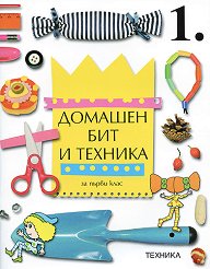 ������� ��� � ������� �� 1. ���� - 