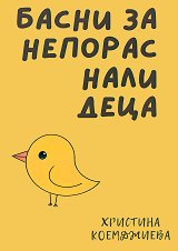 ����� �� ����������� ���� - �����