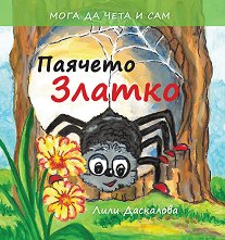 ���� �� ���� � ���: ������� ������ - 