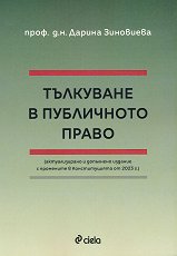 ��������� � ���������� ����� - 