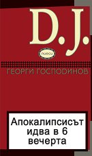 D.J. ������������� ���� � 6 ������� - 