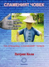 ��������� ����� - 