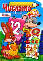   1  20 +  - 