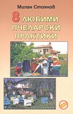 8    - 