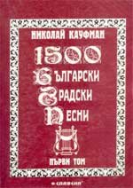 1500 ��������� ������� �����: ����� ��� - �����