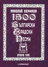 1500 ��������� ������� ����� - ����� ��� - �����