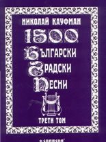 1500 ��������� ������� ����� - ��� 3 - �����