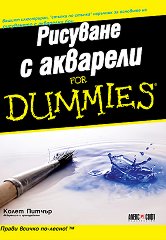    For Dummies - 