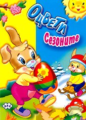 ������ �������� - 