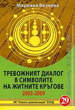 ���������� ������ � ��������� �� ������� ������� 2003 - 2009 - �����