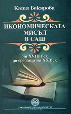 �������������� ����� � ��� �� XVIII ��� �� ������� �� XX ��� - �����