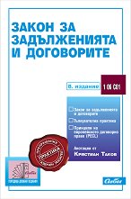 ����� �� ������������ � ���������� 2021 - �������