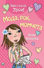 ���� ��� ��, ����! - ����, ���, ������� - 