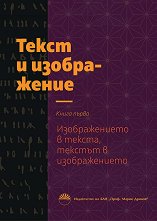����� � ����������� - ����� 1: ������������� � ������, ������� � ������������� - �����