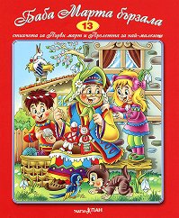 �������� �� ���-������� - 13: ���� ����� ������� - ������ �����