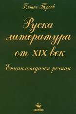 ����� ���������� �� XIX ��� - �������