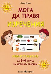 ���� �� �����: ���������: ������ �������� �� 3. - 4. ����� �� �������� ������� - ��������