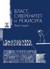 ,    Power, Sovereignty, And Directing - 