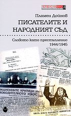 ���������� � ��������� ��� - ���� 3 - �������