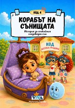 ��� 4: ������� �� �������� - 