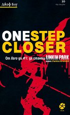 One Step Closer. �� Xero �� #1: �� ������ Linkin Park. ���� ������ ��-����� - 