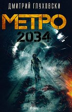  2034 - 