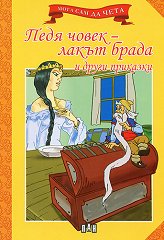 ���� ��� �� ����: ���� ����� - ����� ����� � ����� ��������  - 