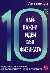 10-�� ���-����� ���� ��� �������� - 