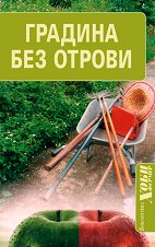 ������� ��� ������ - �����