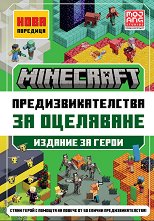 Minecraft: ������� �� ����� - �����