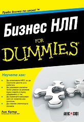   For Dummies - 