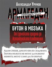 ����� ��� ��������� - ��� 1: ����� � ������ - �����