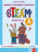 ������� � �������� ��������: STEAM ������� �� 3. ���� - ��������