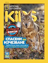 National Geographic Kids - ��������
