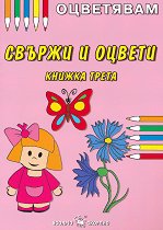 ���������: ������ � ������ - ������ 3 - ������ �����