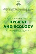 Hygiene and Ecology - �����