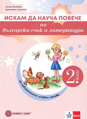 ����� �� ����� ������: ������ �������� �� ��������� ���� � ���������� �� 2. ���� - 