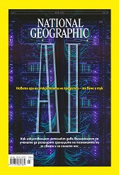 National Geographic �������� - �����