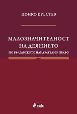 ���������������� �� �������� �� ����������� ����������� ����� - 