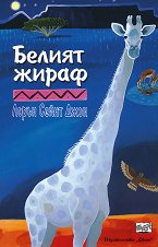 ������������ ����� �� ������ - ����� 1: ������ ����� - 