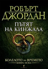    -  8:    - 